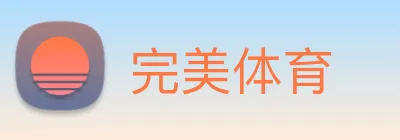 完美体育 logo